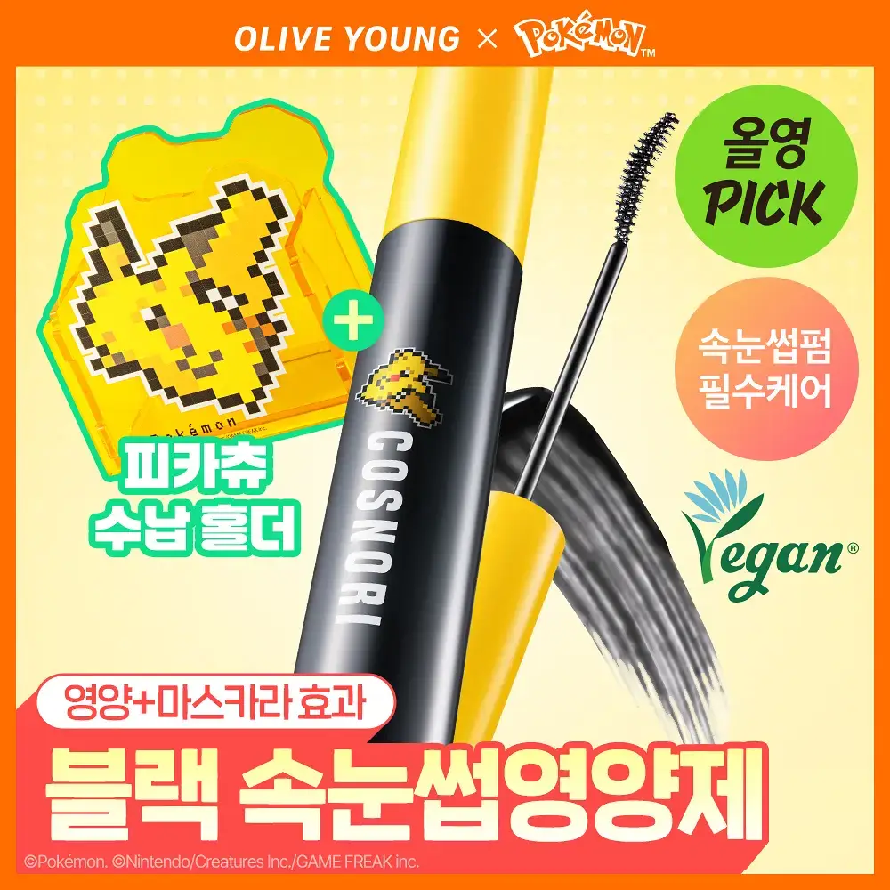 [포켓몬에디션/5월올영픽] 코스노리 아이래쉬 틴팅 세럼 블랙속눈썹영양제 9g (기획/단품)